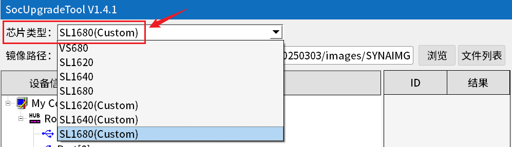 AstraUpgradeTool-chip-type